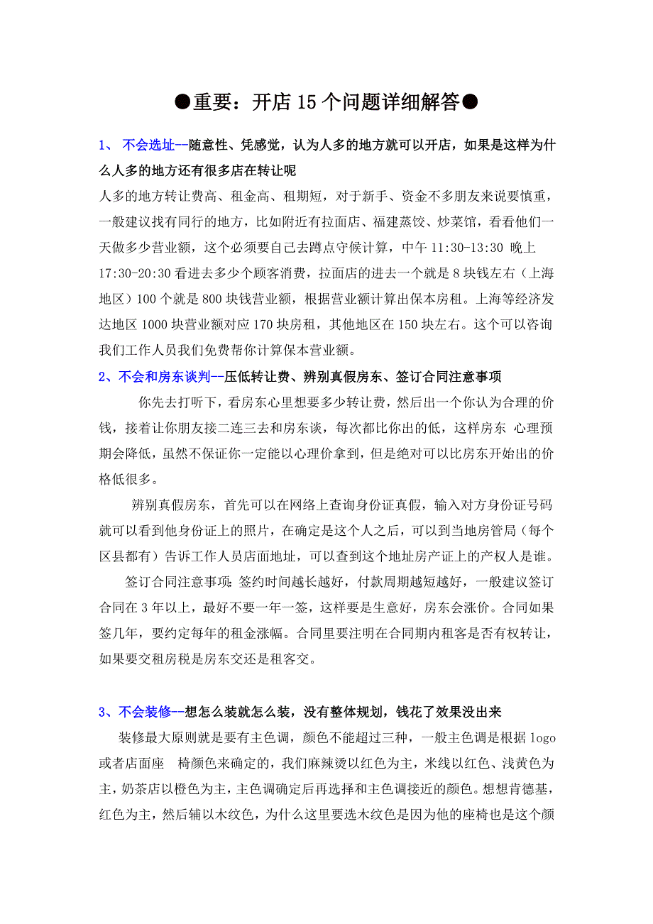 七手八脚打一正确生肖，详细解答、前沿解答解释落实