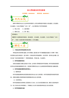 事到万难须放胆，山穷水尽疑无路打一最佳生肖详细解答、科学解答解释落实