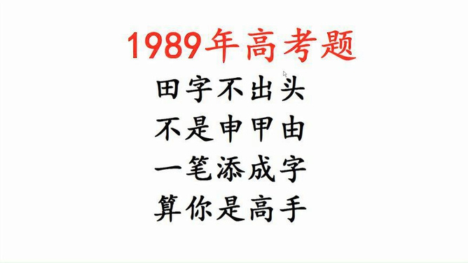 三前九后开一马,田字出头讲才气是猜打一最佳精准生肖、警惕虚假宣传-全面释义、精准解答解释落实